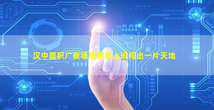 宁波夜场招聘