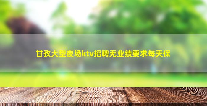 崇左酒吧招聘